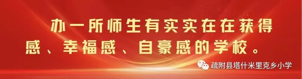 NO103.广州支教团来塔什米里克乡小学开展送教活动 第11张