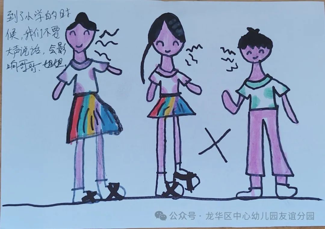 走进小学  共赴成长——海口市龙华区中心幼儿园友谊园幼小衔接系列活动(二) 第21张