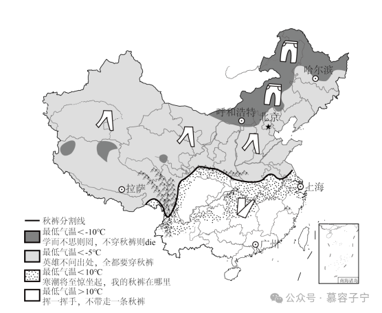 【中考地理】2024年中考地理二轮复习专题配套练习05地形、气候、河流及其对人类活动的影响 第2张