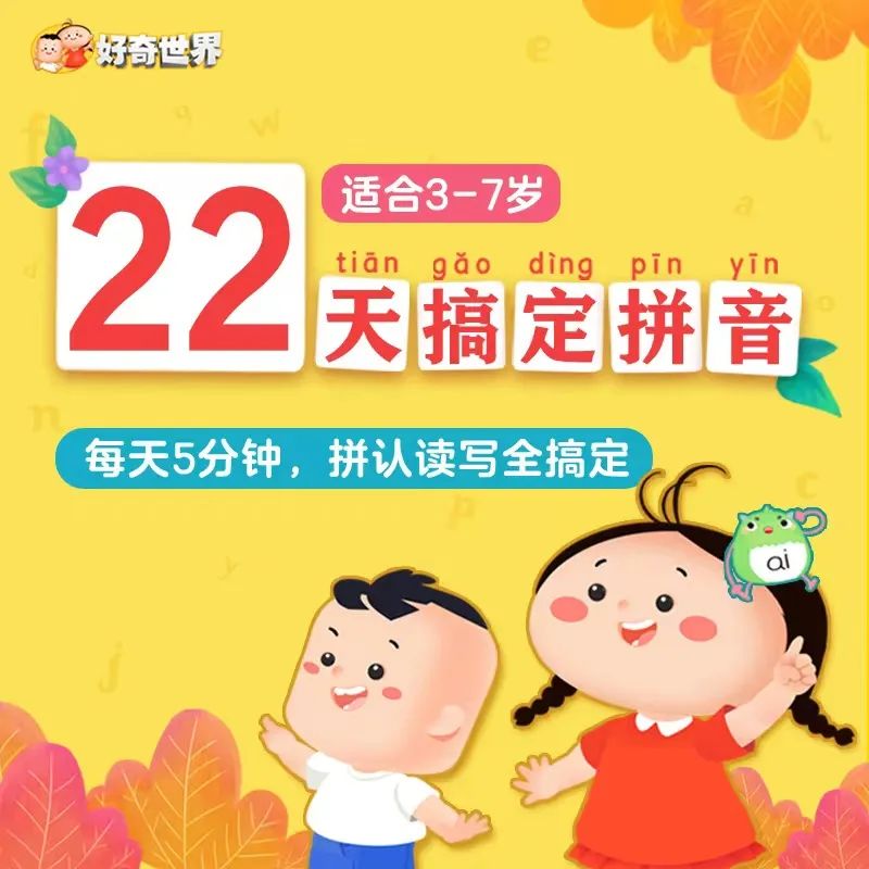 小学汉语拼音字母表读音汇总,你读对了吗?(含音序歌,附练习题) 第30张