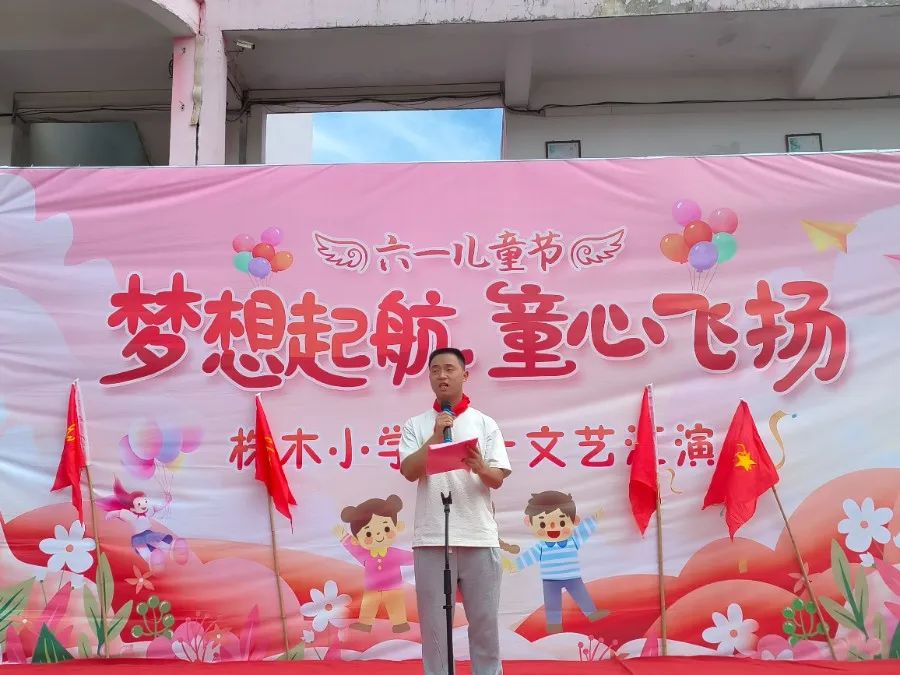 梦想起航,童心飞扬.——株木小学六一文艺汇演 第8张