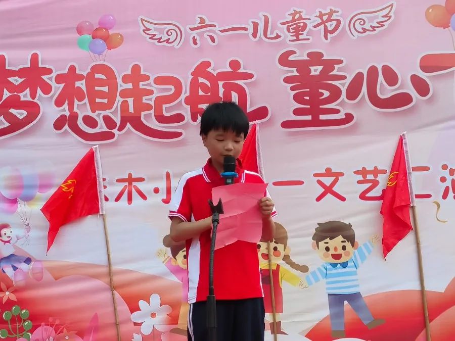 梦想起航,童心飞扬.——株木小学六一文艺汇演 第7张