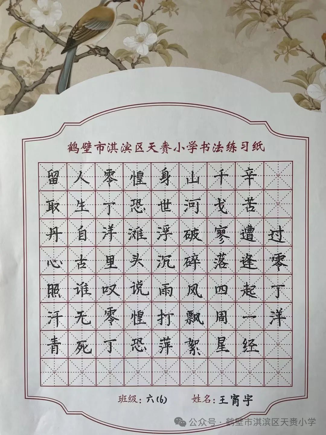 【阳光教学】大美天赉 多彩语文--天赉小学教育共同体语文节第一阶段活动成果(二) 第24张