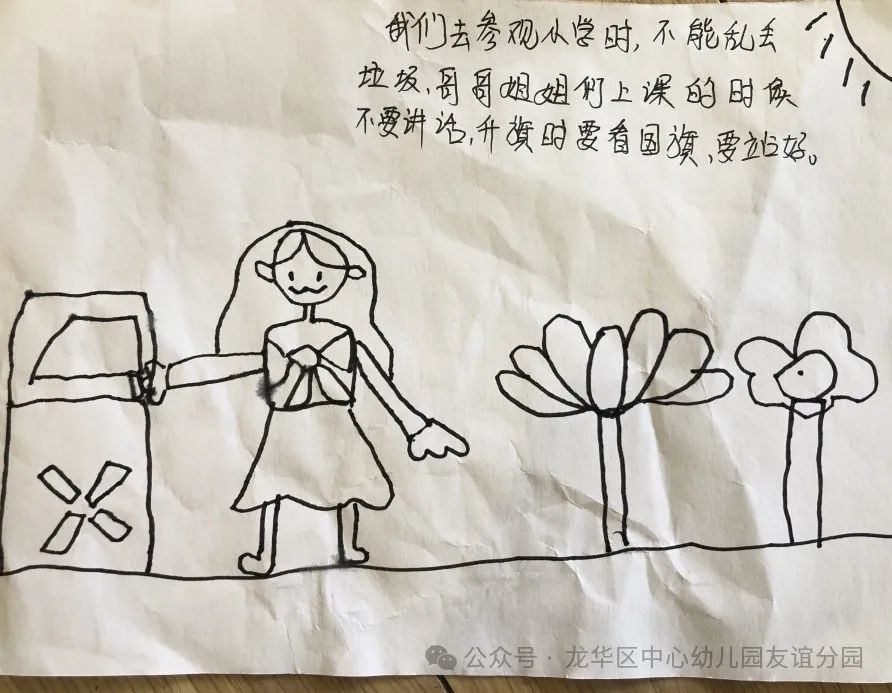 走进小学  共赴成长——海口市龙华区中心幼儿园友谊园幼小衔接系列活动(二) 第16张