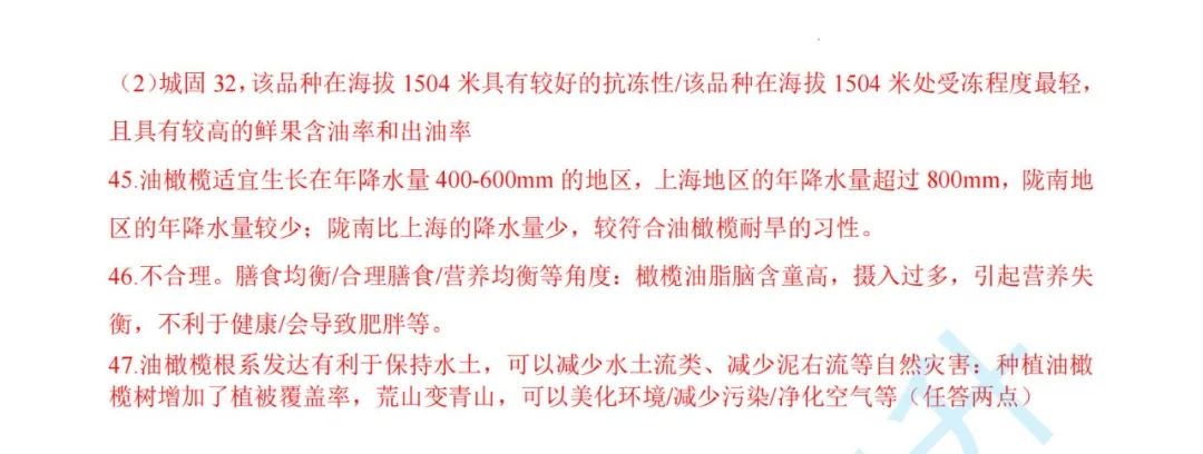 【重磅押题】2024上海中考综合测试模拟预测卷,含详解(物理/化学/跨学科) 第46张