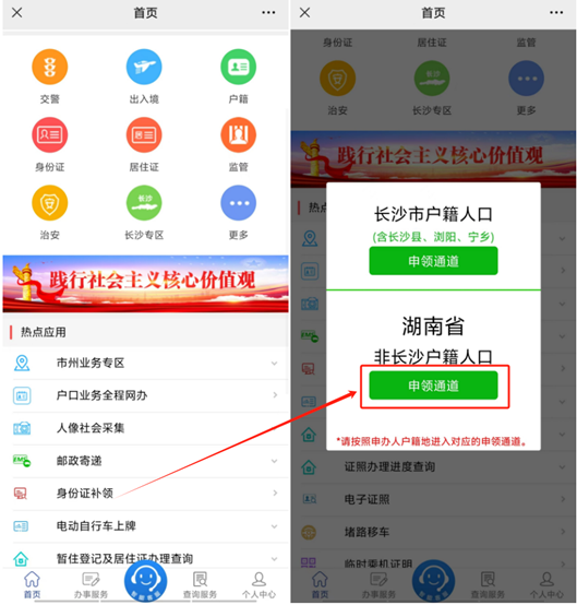 @湖南中高考考生 可加急办理!附攻略→ 第1张