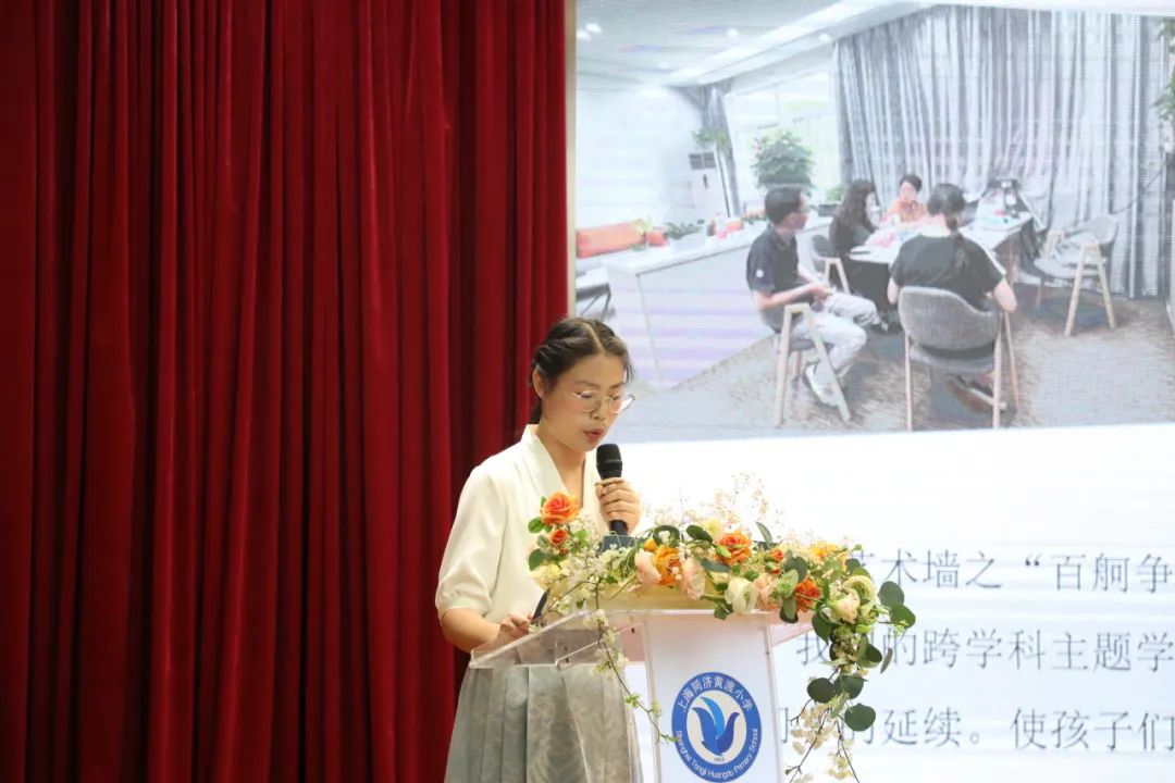 嘉定区小学美术“素养导向下跨学科主题学习的实践探索”教学研讨活动 第8张