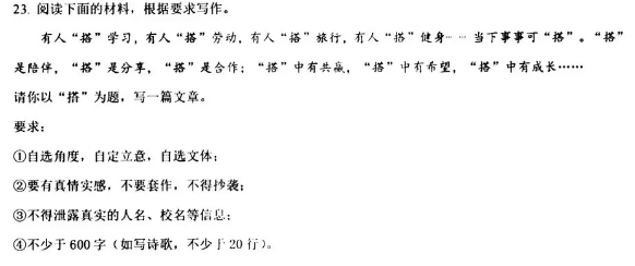 山东省2024年中考语文样题,透露出哪些命题信息? 第6张