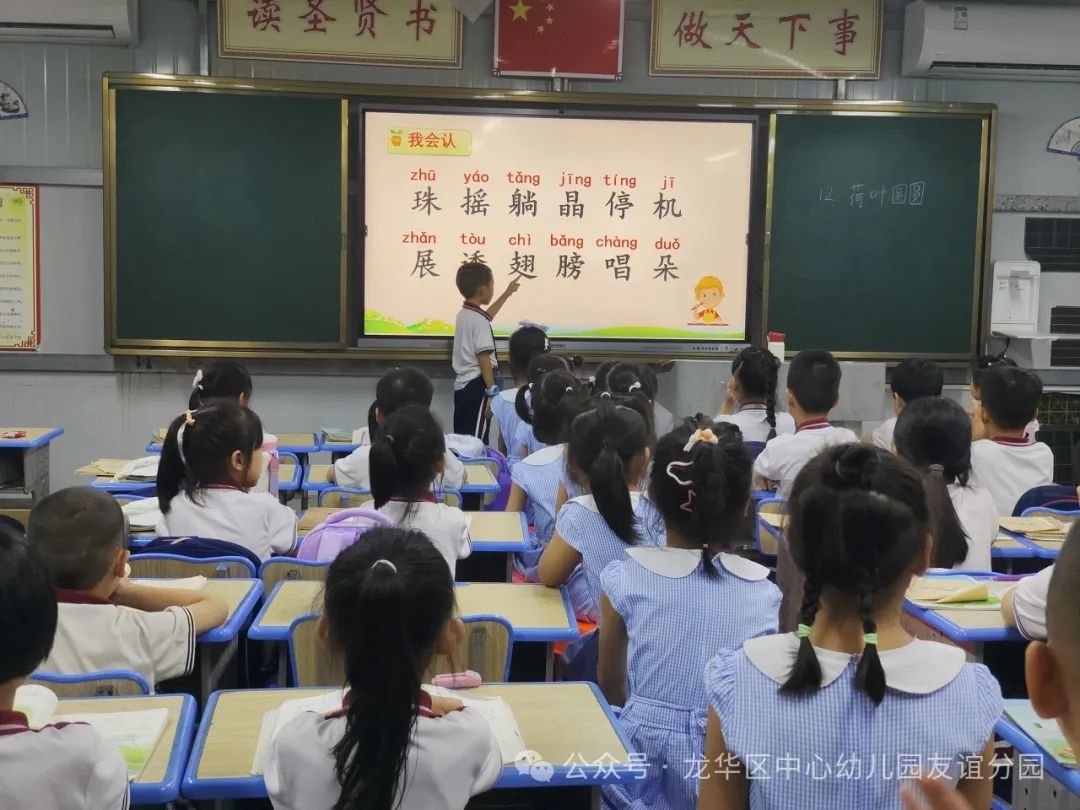 走进小学  共赴成长——海口市龙华区中心幼儿园友谊园幼小衔接系列活动(二) 第63张