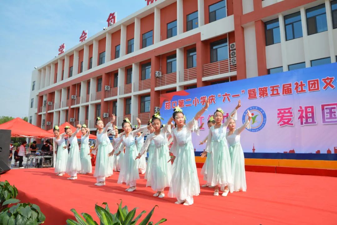 红领巾爱祖国——故城县郑口第二小学庆祝“六一儿童节暨第五届社团文化艺术节” 第23张