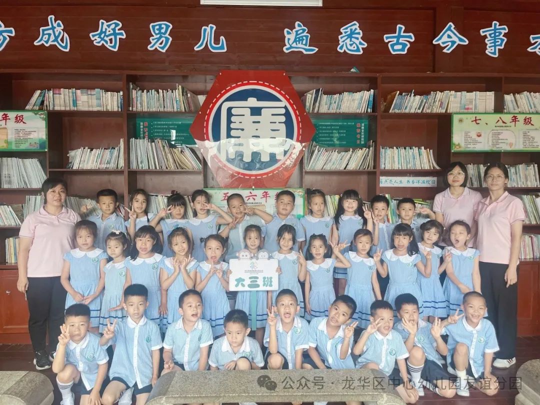 走进小学  共赴成长——海口市龙华区中心幼儿园友谊园幼小衔接系列活动(二) 第105张