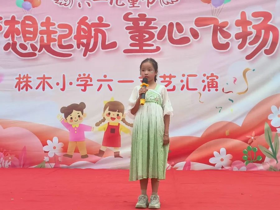 梦想起航,童心飞扬.——株木小学六一文艺汇演 第20张