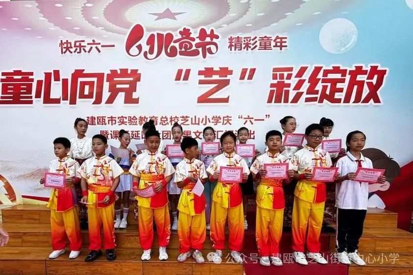 芝山小学2024年“童心向党,艺彩绽放”庆六一表彰会暨建瓯市慈善总会爱心捐赠仪式 第30张