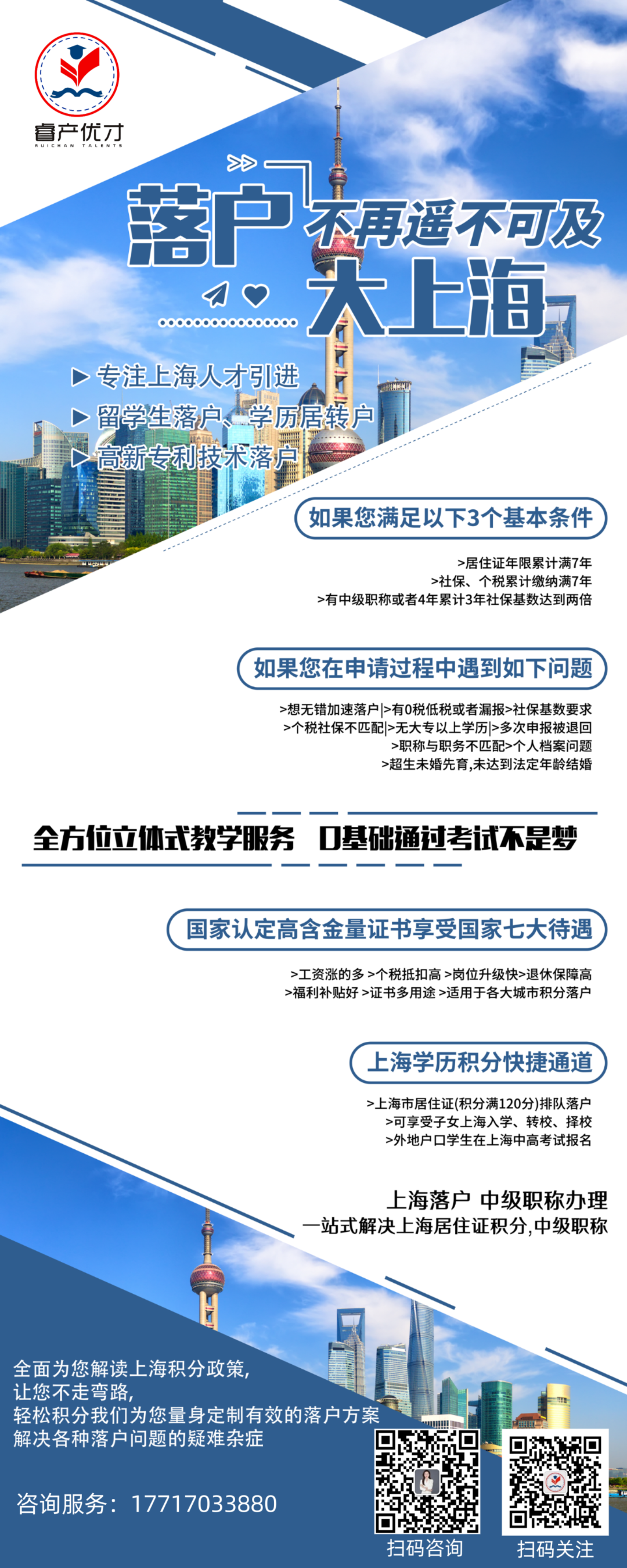 【上海中考】2024年上海市中考高中名额分配到区招生计划公布!/ 2024年上海市高中学校自主招生录取方案 第11张