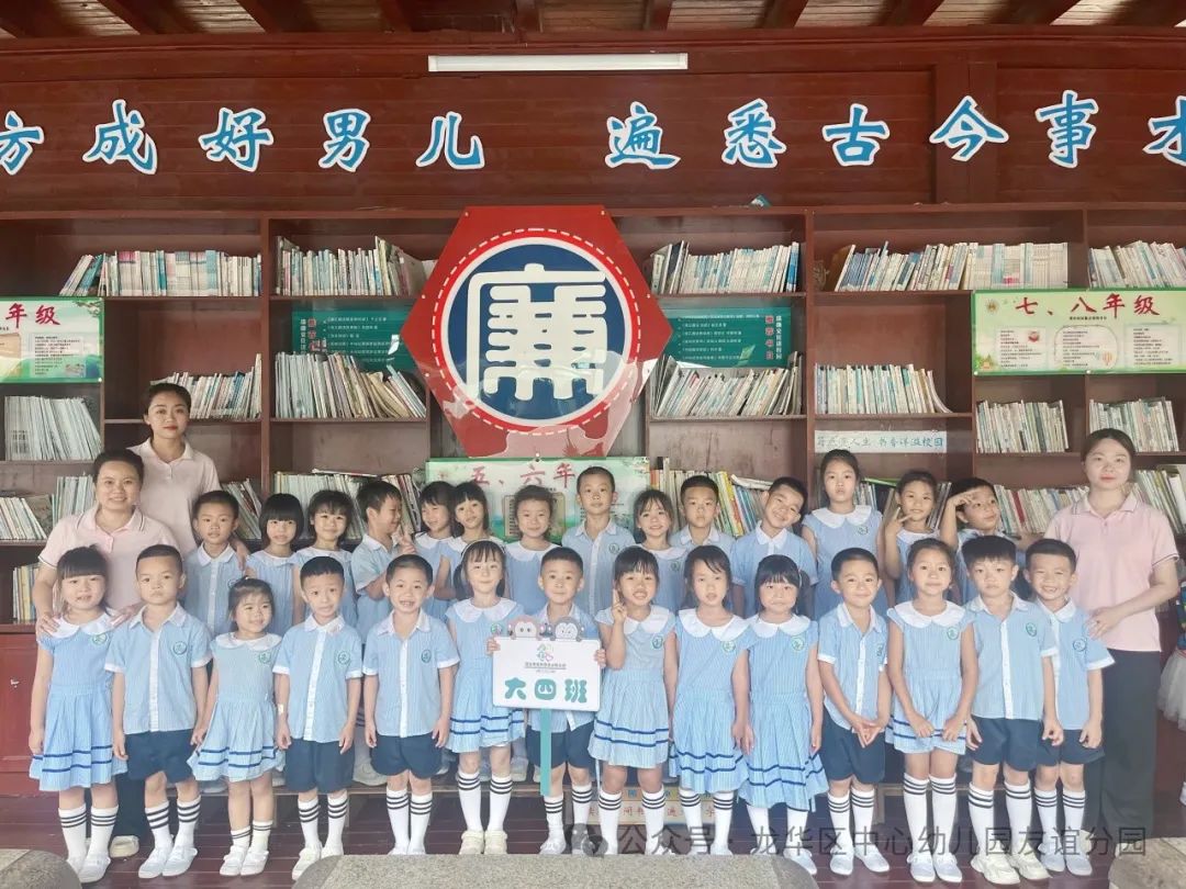 走进小学  共赴成长——海口市龙华区中心幼儿园友谊园幼小衔接系列活动(二) 第106张