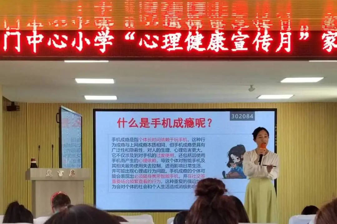 心理辅导,呵护心灵——忠门中心小学开展心理健康宣传教育月主题活动 第14张