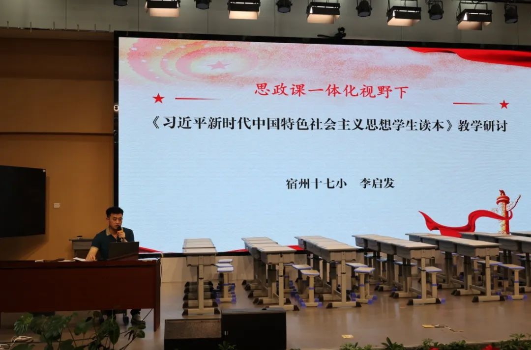 城区小学第二协作区“厚植爱国情怀 共筑伟大梦想”观摩研讨活动在宿州市金海小学举行 第14张