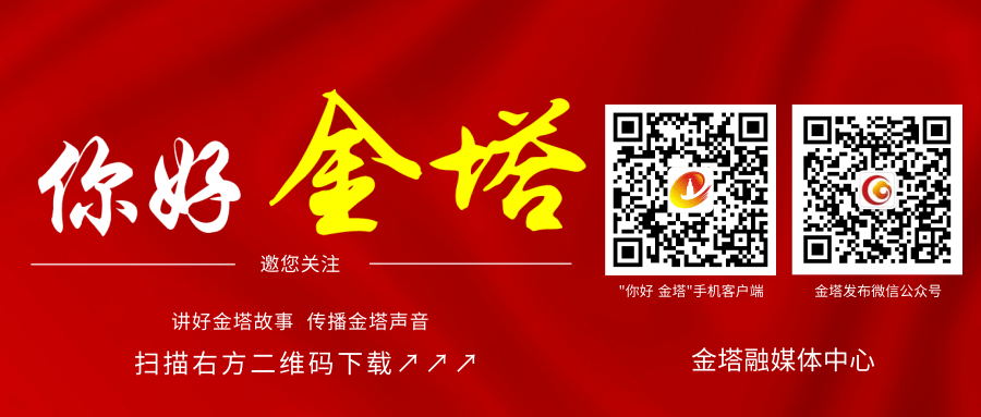 金塔县人民政府关于加强2024年高考、中考期间环境噪声污染管理的通告 第2张