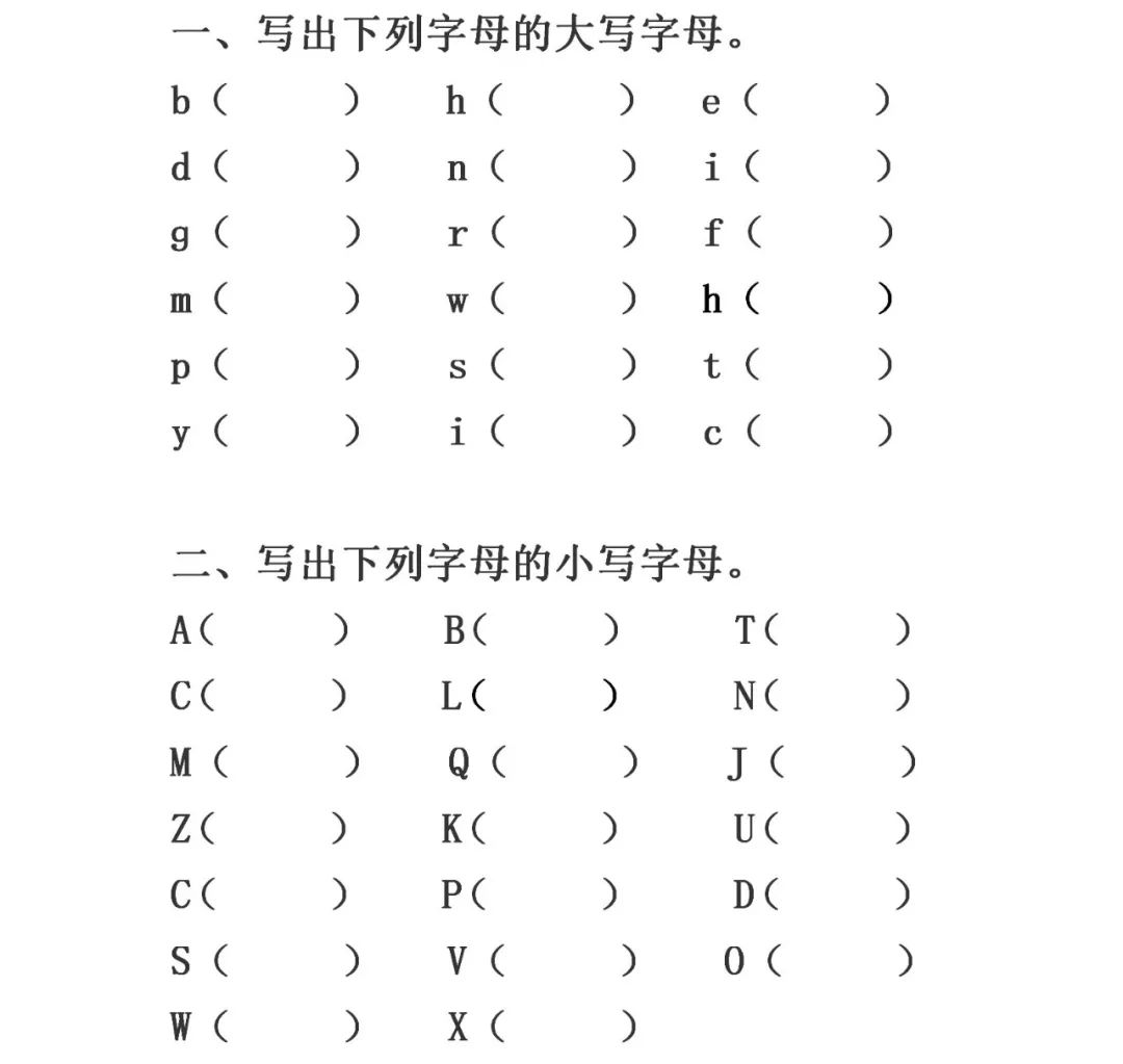 小学汉语拼音字母表读音汇总,你读对了吗?(含音序歌,附练习题) 第10张