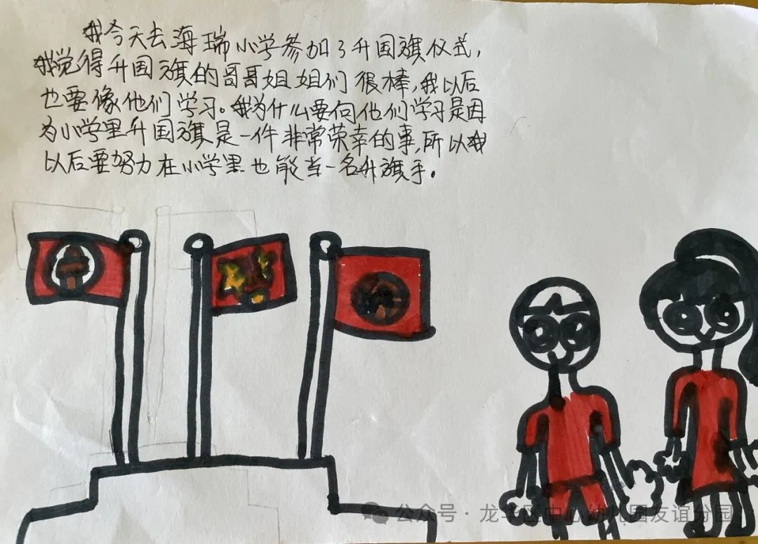 走进小学  共赴成长——海口市龙华区中心幼儿园友谊园幼小衔接系列活动(二) 第113张