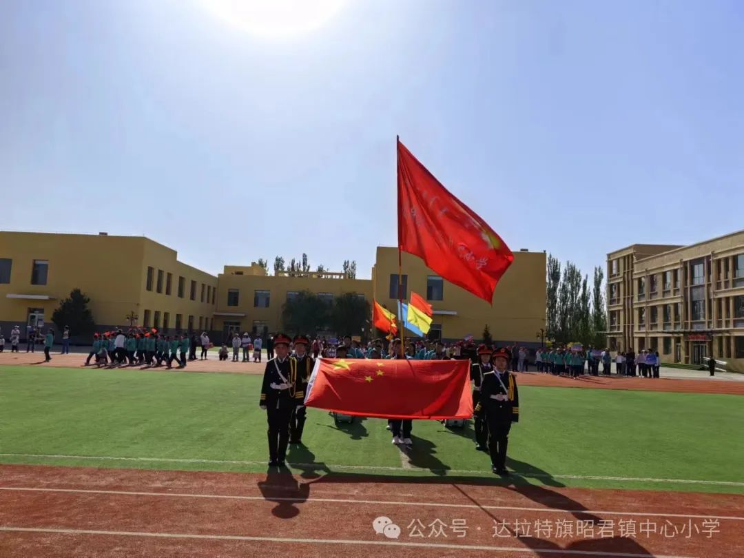 昭君镇中心小学“红领巾爱祖国——牢记嘱托 做有志少年”国际“六一”儿童节新队员入队仪式 第1张