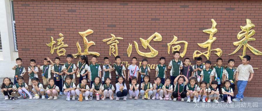 你好,小学!---星河幼儿园大班参观小学初体验! 第43张