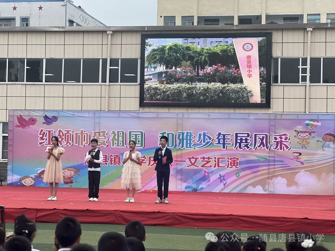 红领巾爱祖国,和雅少年展风采——唐县镇小学庆六一文艺汇演 第5张