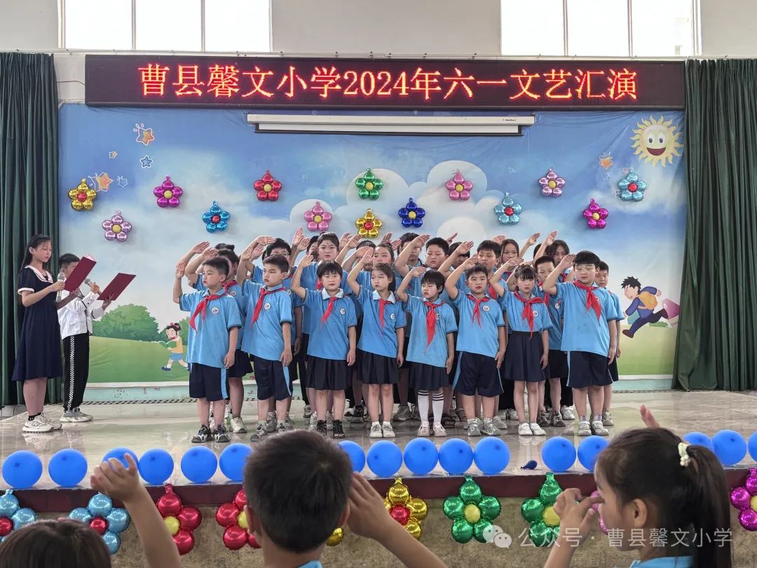 曹县馨文小学2024年庆六一文艺汇演 第6张