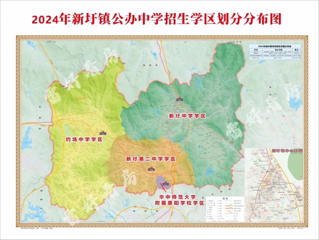 2024年惠阳区公办小学初中招生学区划分图,义务教育学校招生入学工作方案 第9张