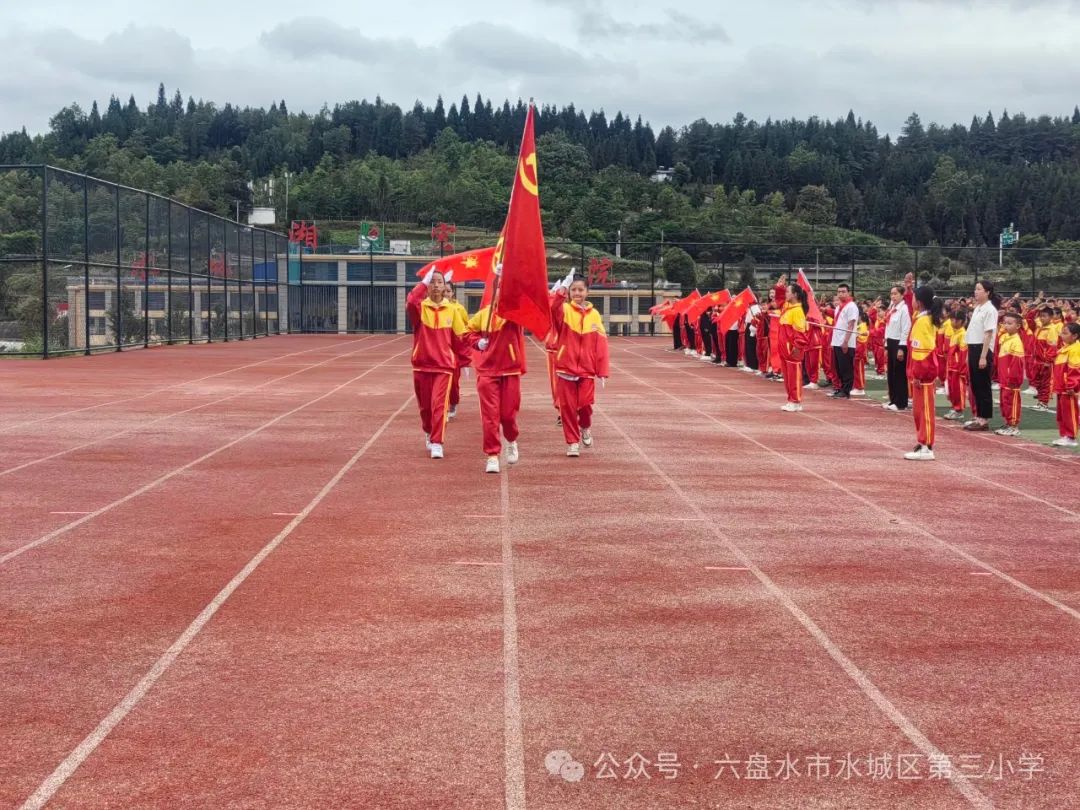 少年有梦  领巾飞扬--水城区第三小学新队员入队仪式 第3张