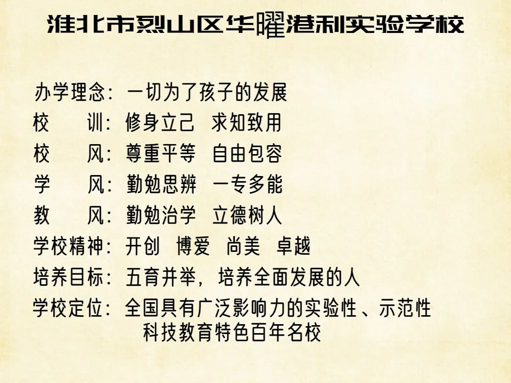 华曜港利实验小学第一届“华曜杯”艺术风采大赛(器乐、舞蹈专场) 第37张