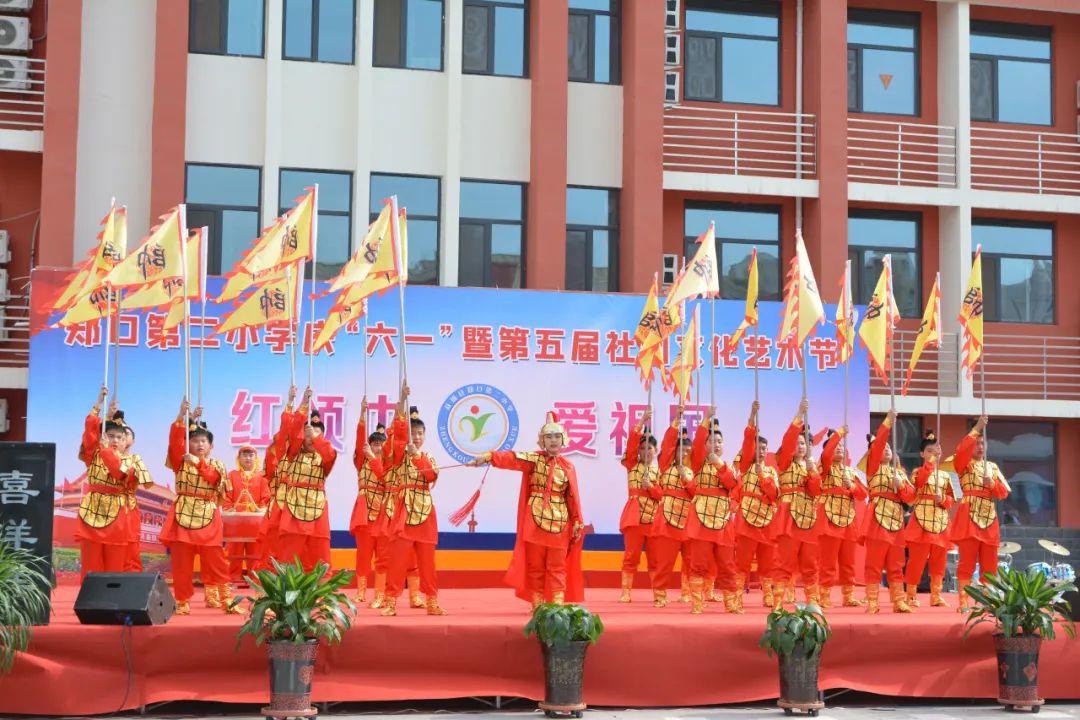 红领巾爱祖国——故城县郑口第二小学庆祝“六一儿童节暨第五届社团文化艺术节” 第36张