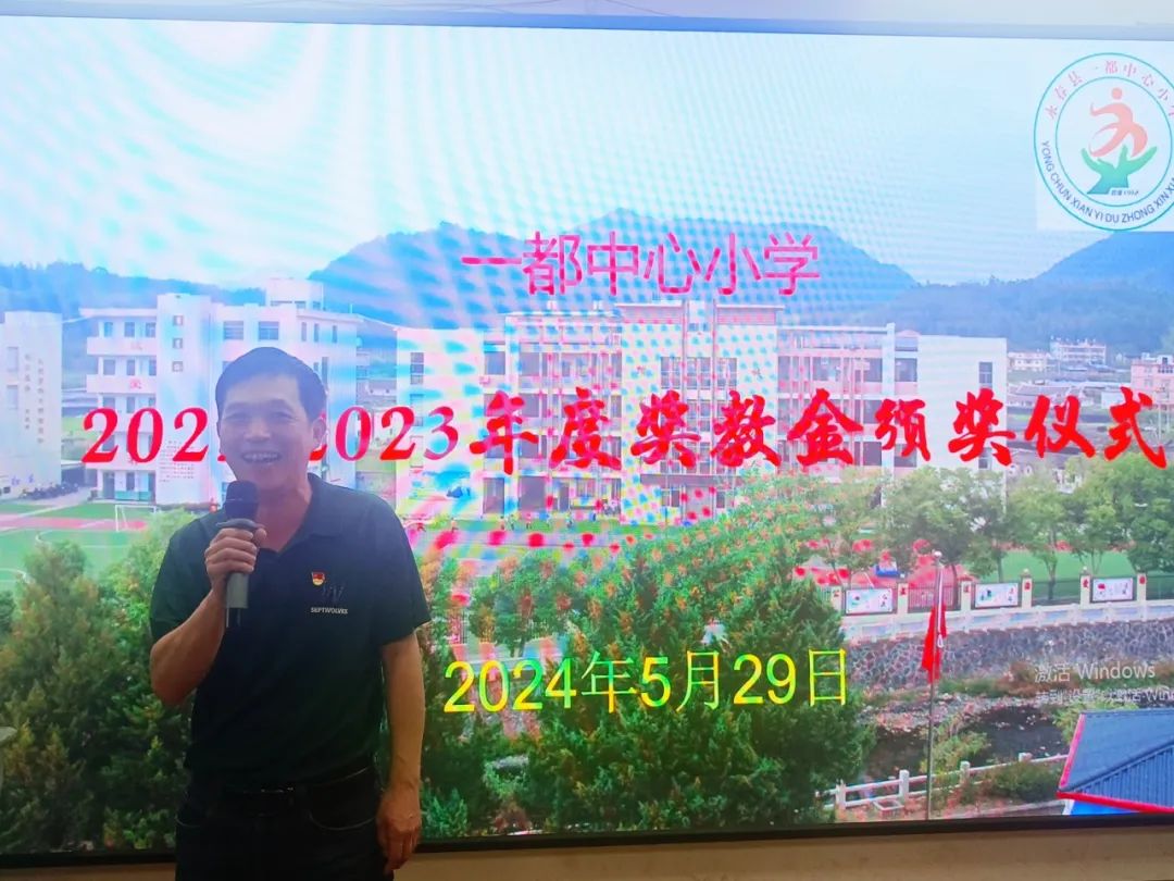 永春县一都中心小学举行2022-2023年度奖教金颁奖活动 第15张