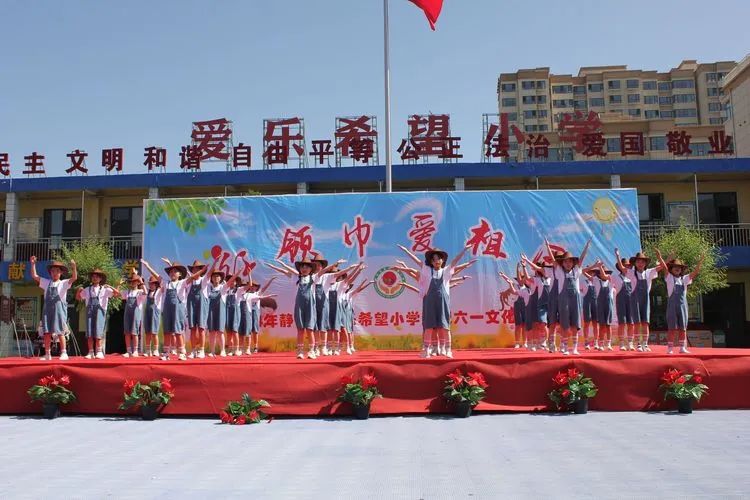 静乐县爱乐小学2024年庆“六一”文化艺术节活动 第33张