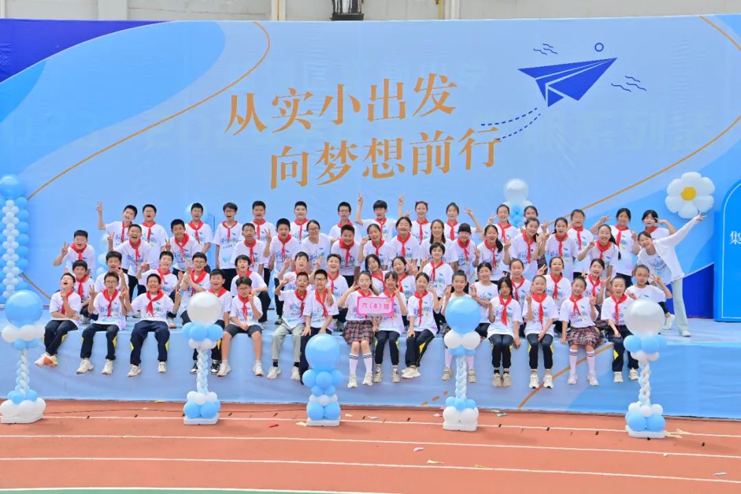 从实小出发  向梦想前行——盐湖区实验小学2024届六年级毕业典礼暨十二岁集体生日会 第96张