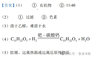 中考化学 | 2024年5月广东省中考二模测试卷含答案 第17张