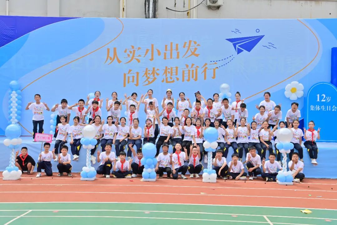 从实小出发  向梦想前行——盐湖区实验小学2024届六年级毕业典礼暨十二岁集体生日会 第98张