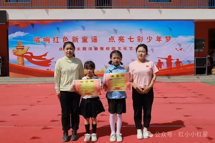 红军小学 | 唱响红色新童谣 点亮七彩少年梦——陕西延安谢子长红军小学庆“六一”主题活动暨校园文化艺术节 第20张