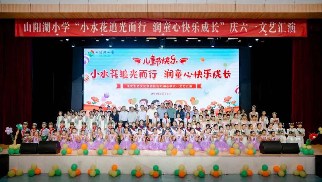 淮安艺校助力山阳湖小学“六一”盛典,以艺术之光点亮童心 第5张