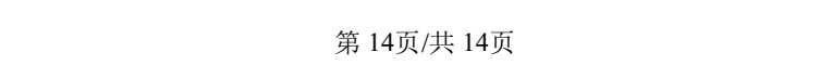 【高考模拟】大连市第二十四中学2024届高三第五次模拟考数学试题与参考答案 第22张