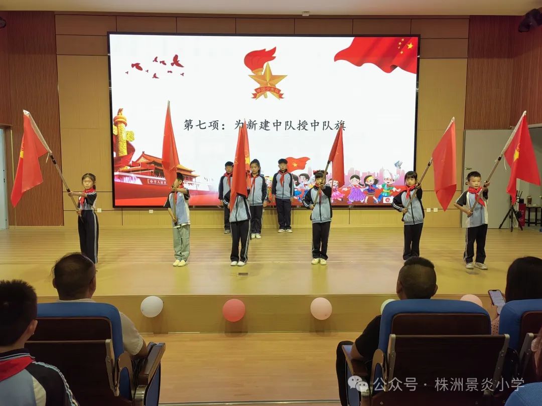 红领巾爱祖国——株洲景炎小学一年级入队仪式暨“红领巾奖章”颁章仪式 第20张