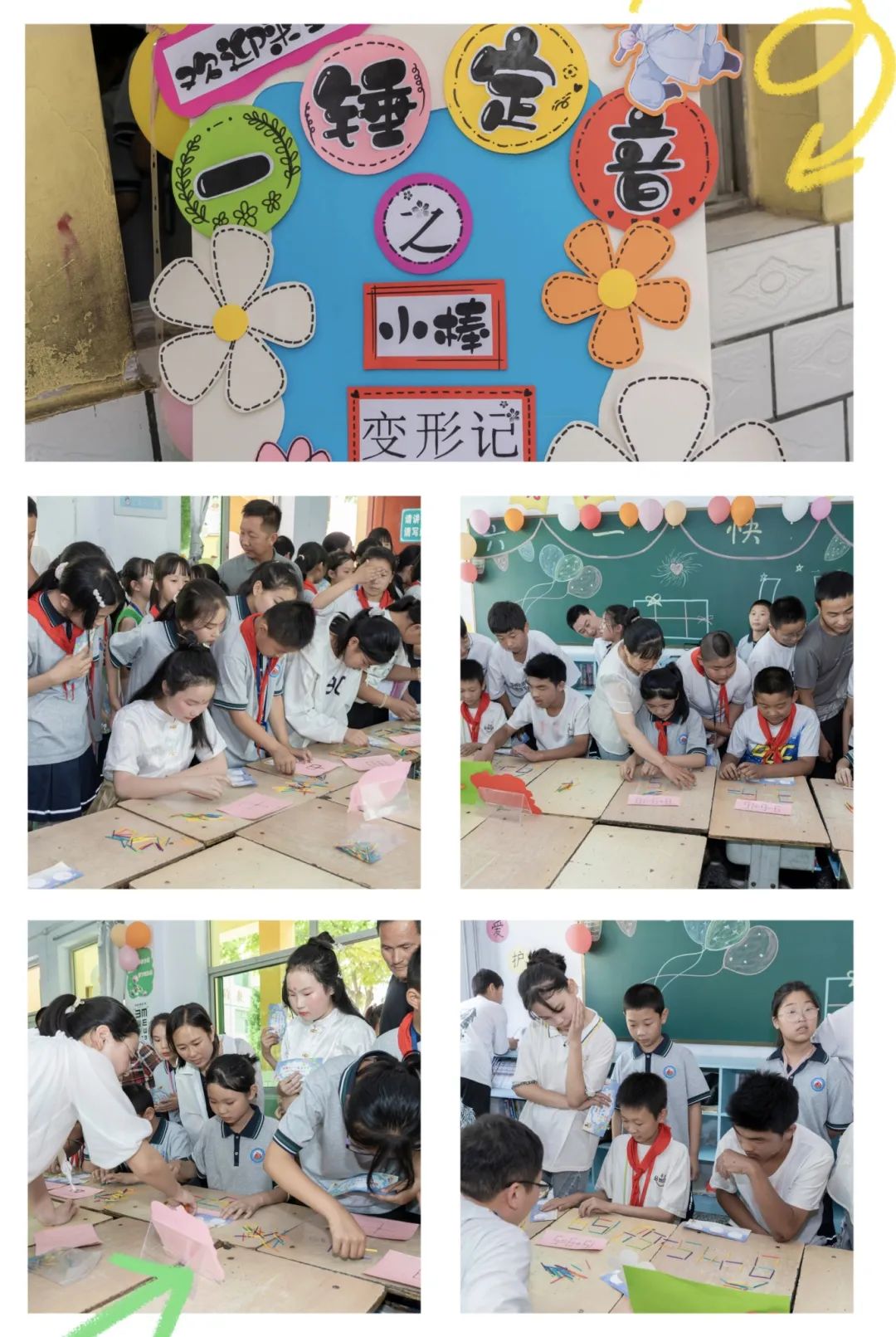 红领巾爱祖国 萌娃闯关过六一——临晋小学“庆六一”主题汇演暨综合实践活动纪实 第63张