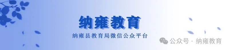 纳雍县第四小学举行第十三届艺术节颁奖典礼 第1张