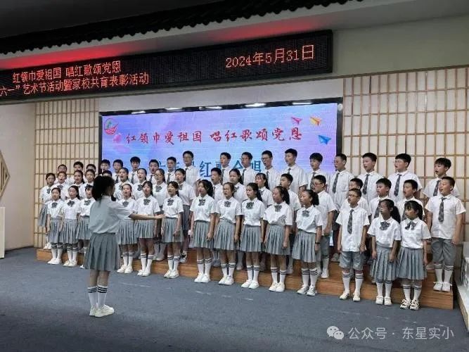 红领巾爱祖国 唱红歌颂党恩——东星实验小学2024年“六一”艺术节暨家校共育表彰活动 第92张