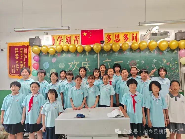 舞动童年  快乐六一——柏乡县槐阳小学四年级六一儿童节班级活动 第24张