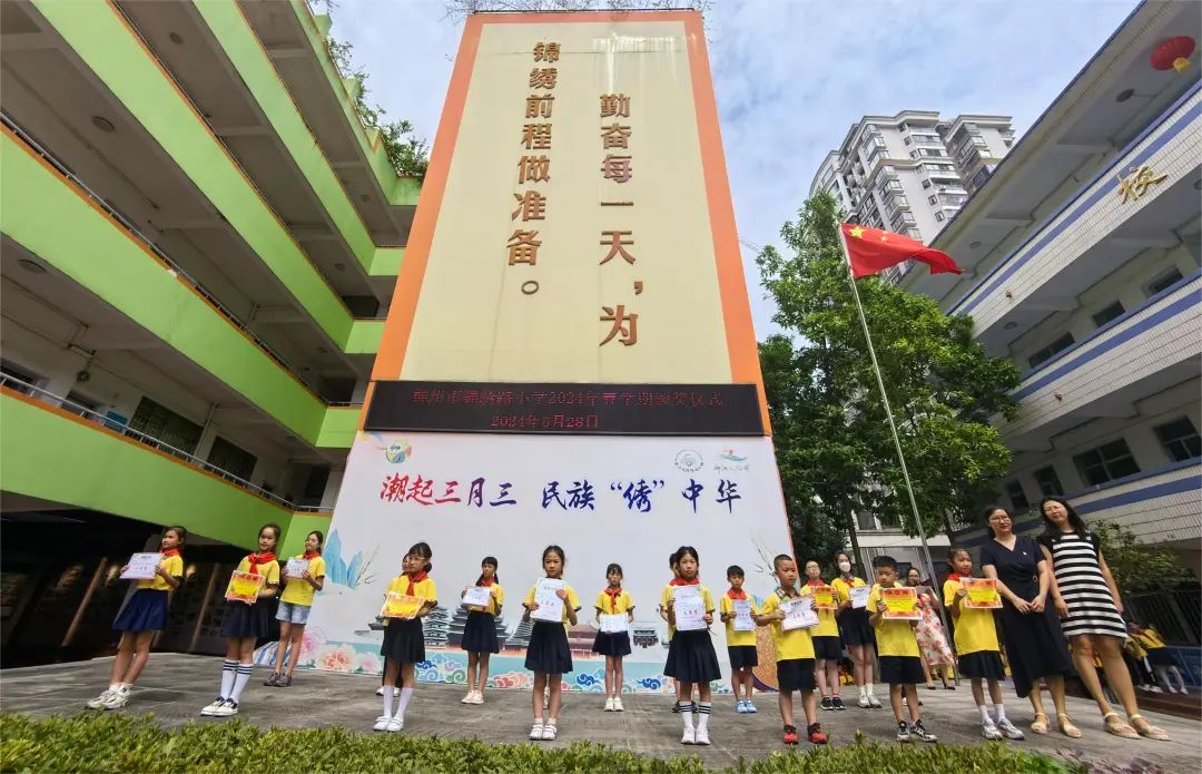 锦绣路小学【入队|静秀德育】“红领巾爱祖国  挺膺担当向未来”——2024年第一批少先队员入队仪式 第20张