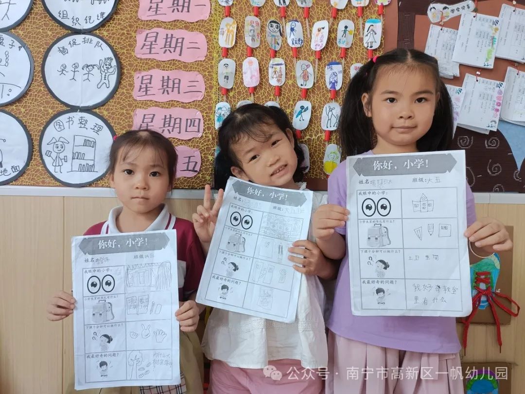 初探小学,助力幼小衔接——南宁市高新技术产业开发区一帆幼儿园 2024年春季学期参观小学活动 第57张