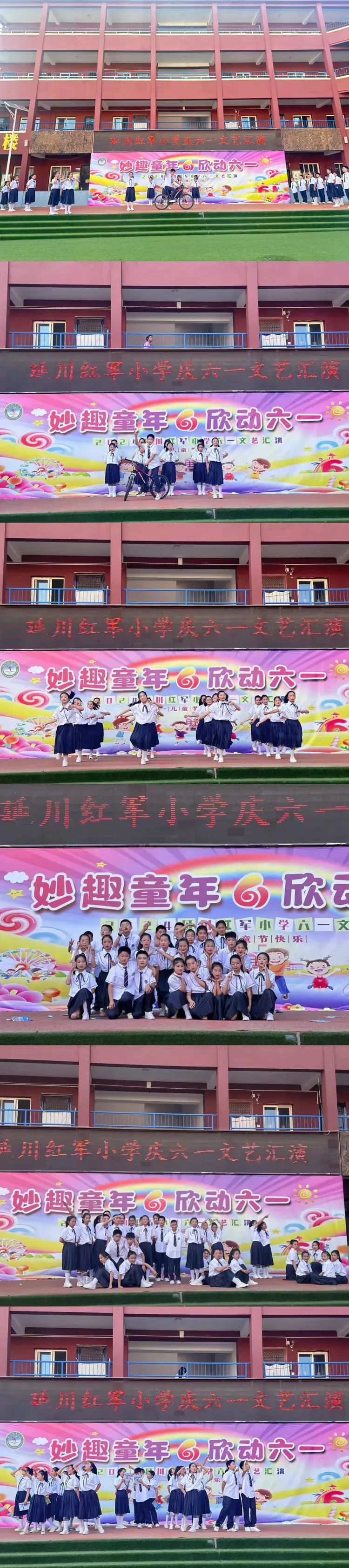 红军小学 | “妙趣童年  欣动六一”——延川红军小学六一儿童节·文艺汇演· 第18张