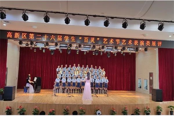 【艺体视界】华侨城小学举行“童心同趣 乐享未来”庆六一文艺汇演 第10张