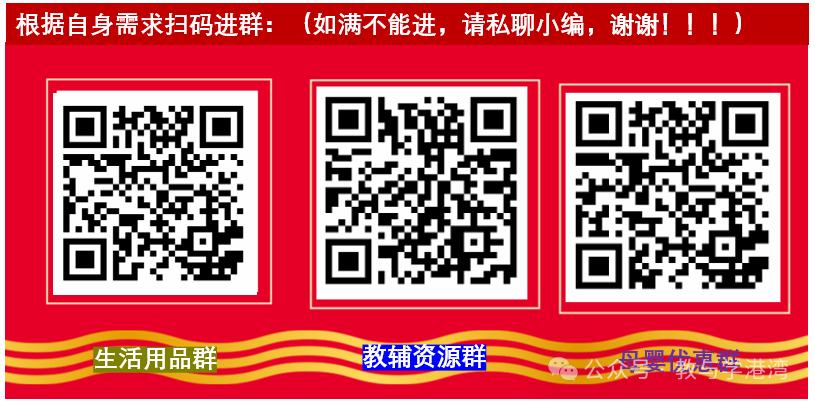 福利领取丨 2024年中考考前20天终极冲刺攻略(全科试卷+答案解析)分享 第5张